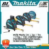 เทปวัด Makita 2m / 3m / 5m / 7.5m / 10m งานไม้ที่มีความแม่นยําสูงวัดไม้บรรทัดการวัดการชุบแข็งหนาและการวัดเทปเค้าโครง