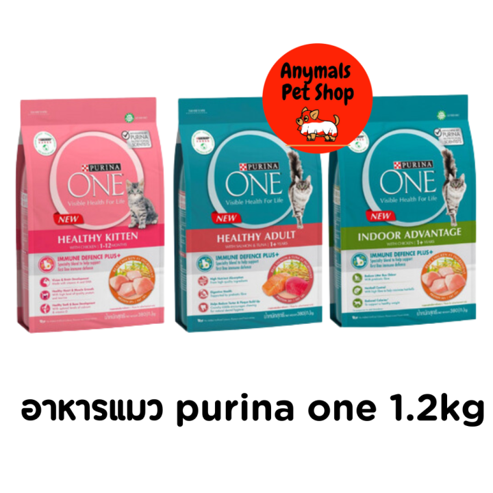 อาหารแมว-purina-one-เพียวริน่า-วัน-ขนาด-1-2-kg