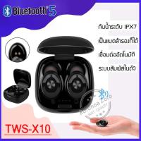 หูฟังบลูทูธไร้สาย XG-12 Wireless Bluetooth V5.0 หูฟัง 3D เสียงรอบทิศทางสำหรับ ใช้ได้กับโทรศัพท์มือถือทุกรุ่น