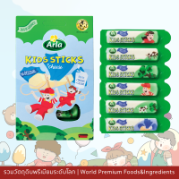 ชีสเด็ก เสริมแคลเซียม เพิ่มความแข็งแรง Arla Kids Cheese Stick