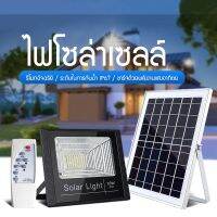 ( Wowowow+++) ไฟถนนรีโมทคอนล 10W โซลาเซลล์ ใช้พลังงานแสงอาทิตย์ Solar lights ไฟสปอตไลท์ กันน้ำ ไฟ Solar Cell #E143 ราคาโปร พลังงาน จาก แสงอาทิตย์ พลังงาน ดวง อาทิตย์ พลังงาน อาทิตย์ พลังงาน โซลา ร์ เซลล์