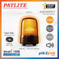 SL08-M2KTB-Y: ไฟสัญญาณเตือนแบบกระพริบ สีเหลือง Ø80mm 100-240VAC Buzzer มีเสียง - Patlite - Flashing Beacon