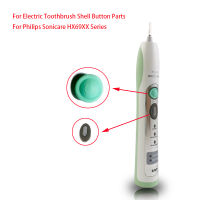 ปุ่มสวิทช์ Sonicare สำหรับ HX6920 HX6930 HX6950ปุ่มเปิดปิดเปลือกแปรงสีฟันไฟฟ้าหรือปุ่มฟังก์ชั่นเปลือก