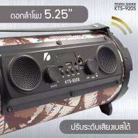 KTS-920S ลำโพงบลูทูธไร้สายพร้อมไมโครโฟนแบบเสียบได้ คุณภาพเสียงดีเบสหนักแน่นๆ