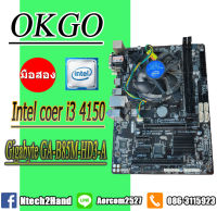 ชุดรวม BUNDLE CPU i3 4150 + Mainboard Gigabyte