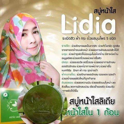 lydia-soap-สบู่สมุนไพรหน้าใสลิเดีย-สบู่ล้างหน้าลิเดีย-08608