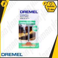 DREMEL 8215 หินเจียร อะลูมิเนียมออกไซด์ ขนาด 25.4 มม. ของแท้ คุณภาพสูง รับประกันจากศูนย์