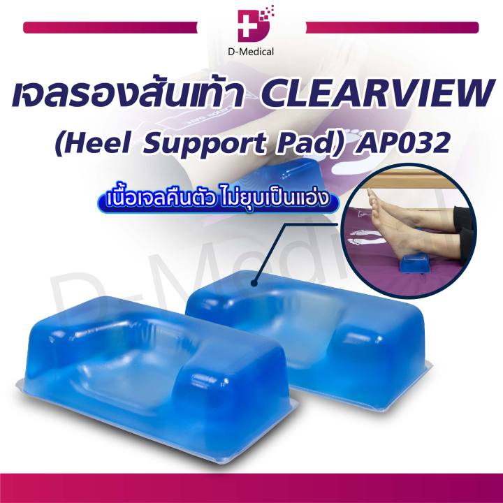 เจลรองส้นเท้า-clearview-heel-support-pad-ap032-ขายเป็นคู่-ขนาด-17x11x5-cm-กว้างxยาวxหนา-ประกัน-2-ปีเต็ม