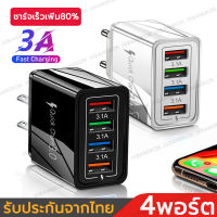 ที่ชาร์จแบต หัวชาร์จเร็ว 3.1A USB Fast Port Charger 4กิกะไบต์สำหรับ Ii Phone Huawei Samsung vivo OPPOๆ พร้อม 4พอร์ต