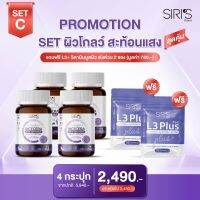 โปร 4 แถม 2 ส่งฟรี ไรซ์เซร่า RICECERA สำหรับคนนอนดึก กู้ผิวโทรม