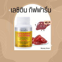 เลซิติน เลซิตินกิฟฟารีน Lecithin Giffarine