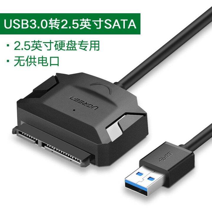 2023-สหภาพสีเขียว-sata-เลี้ยว-usb3-0-สายอะแดปเตอร์ฮาร์ดดิสก์-2-53-5-นิ้วเดสก์ท็อปแบบเก่า