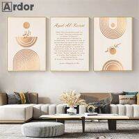 Ayat Al-kursi Quran Wall Canvas Painting Islamic Calligraphy Posters Abstract Gold Rainbow Print Wall Pictures Living Room Decor