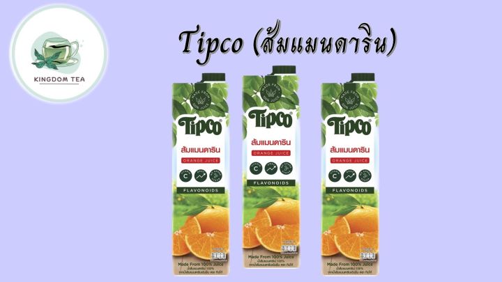 tipco-น้ำส้มแมนดาริน-mandarin-orange-juice-100-ขนาด-1000-มล-จากร้าน-kingdom-tea