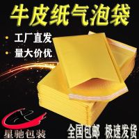 [COD] paper bubble bag express logistics packaging thickened foam manufacturer AliExpress