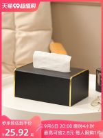 MUJI High-end Hotel bedroom office conference room creative meal drawer tissue box living room high-end light luxury style high-end custom printed logo Original