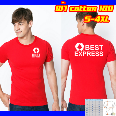 เบสเอ็กเพลส Best express เสื้อยืด  สวมใส่สบายเท่ๆ เนื้อผ้านิ่ม ใส่สบายพร้อมส่งสั่งได้เลยจ้า ส่งด่วนทั่วไทย มีเก็บปลายทาง