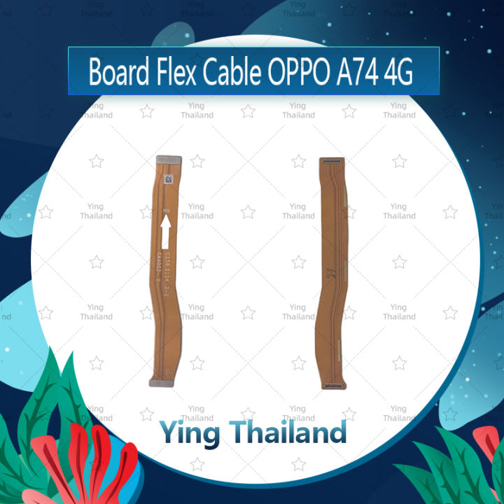 แพรต่อบอร์ด-oppo-a74-4g-อะไหล่สายแพรต่อบอร์ด-board-flex-cable-ได้1ชิ้นค่ะ-สินค้าพร้อมส่ง-อะไหล่มือถือ-ying-thailand