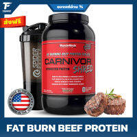 MuscleMeds Carnivor Shred Fat Burning Hydrolized Beef Protein Isolate - 2 Lbs Chocolate โปรตีนไอโซเลทจากเนื้อวัวสกัด เผาผลาญไขมัน เสริมสร้างกล้ามเนื้อ ปราศจากแลคโตส ไขมัน