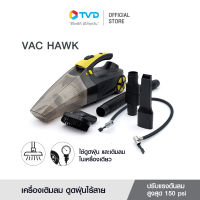 ของแท้100% VAC HAWK เครื่องเติมลมไร้สาย ดูดฝุ่นไร้สาย แรงดันลม 120 psi  แรงดูด 4500 pa ไฟ LED by TV Direct