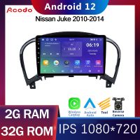 Acodo 2din Android 12.0 Headunit สำหรับ Nissan Juke 2010-2014 เครื่องเสียงรถยนต์ IPS Touch Split Screen พร้อมทีวีวิทยุ FM ระบบนำทาง GPS รองรับ Video Out ควบคุมพวงมาลัยพร้อมกรอบ