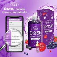 โดส โดสม่วง เซรั่มโดสสูตรลับ กล่องม่วง [แถมบูสเตอร์] Premium White Dose Essence Serum