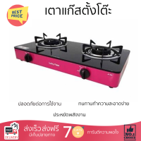 โปรโมชั่นพิเศษ เตาแก๊สตั้งโต๊ะ เตาแก๊ส เตาแก๊สตั้งโต๊ะ 2 หัวแก๊ส LUCKY FLAME AI-102 สีบานเย็น จัดส่งฟรี