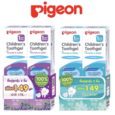 Pigeon พีเจ้น ยาสีฟันชนิดเจล 1000 PPM สำหรับเด็ก ขนาด 45 กรัม แพ็คคู่
