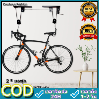 【Sale】【ราคาถูก】Bicycle Hanging Roof Rack แร็คแขวนจักรยาน ที่แขวนจักรยานติดผนัง ทนทาน