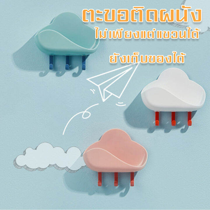 กล่องวางสบู่มินิเมฆ-soap-box-ไม่ต้องเจาะผนัง-มีตะขอแขวน-มีรูบายน้ำ-มี-สามสีให้เลือก