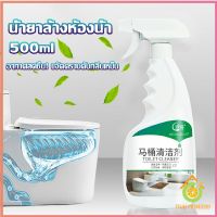 Thai Pioneers น้ำยาล้างห้องน้ำ ขัดกระเบื้อง ขจัดคราบฝังลึกในห้องน้ำ Detergent