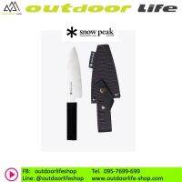 มีด snow peak field kitchien knife santoku