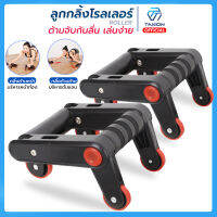 Roller ล้อบริหารหน้าท้อง ล้อออกกำลังกาย บริหารหน้าท้อง ลูกกลิ้ง Push Up Bars