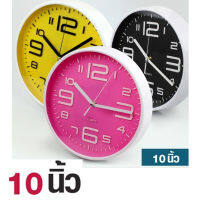 นาฬิกาแขวน ทรงกลม คละสี ขนาด 10 นิ้ว Good Well Clock รุ่น Clock-191-05H-Song-P