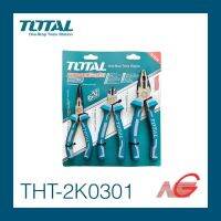 คีม 3 ตัว/ชุด TOTAL 3ตัวชุด รหัสสินค้า THT-2K0301