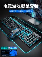 ■♨ Dared to mechanical touch keyboard mouse set computer film e-sports wireless notebook external