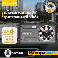 【กล้องติดรถ4.0นิ้ว】กล้องติดรถยนต์2023 EACHPAI รุ่นA7 หน้า/หลัง ไฟLED 8ดวง FHD 1080P กล้องมองหลังแบบHD ของเลนส์Sony วีดีโอรีไซเคิล+ยามจอดรถ รับประกัน1ปี