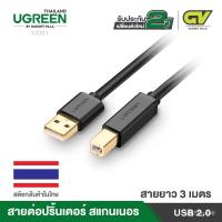 UGreen USB 2.0 Printer Cable 3M