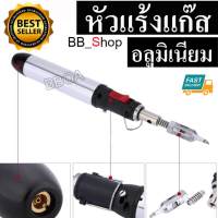 อลูมิเนียม Gas Blow Torch บัดกรีระบบแก็ส หัวแร้ง บัดกรีแบบเติมแก๊ส หัวแร้งแก๊ส ไร้สาย ให้ความร้อนเร็วถึง 1300cc