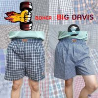 กางเกงบ็อกเซอร์ Boxer Big Davis สก็อต คอตตอนเชิ้ต บ็อกเซอร์ผู้ชาย (UW11)