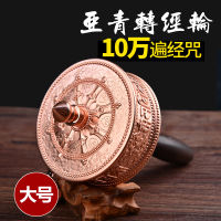 Fast shipping Handwheel ยี่ห้อ Yaqing, handwheel ทองแดงบริสุทธิ์, หกชั้นเป็นพระพุทธรูปทองคำสีแดงขนาดใหญ่.