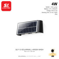 SL LIGHTING | SOLARWALL โคมไฟติดผนังภายนอกโซล่าเซลล์ มีให้เลือกถึง 3 วัตต์ แสง 3000K รุ่น SOLARWALL-WASH