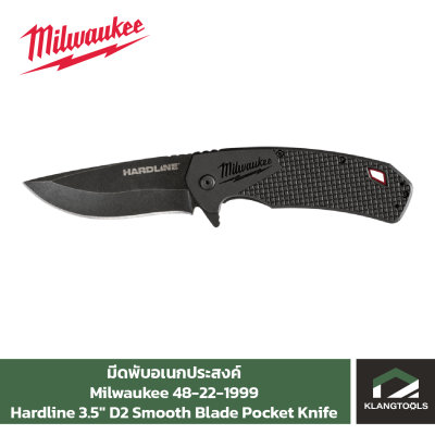 Milwaukee Hardline 3.5" D2 Smooth Blade Pocket Knife ใบมีดพับอเนกประสงค์ No.48-22-1999