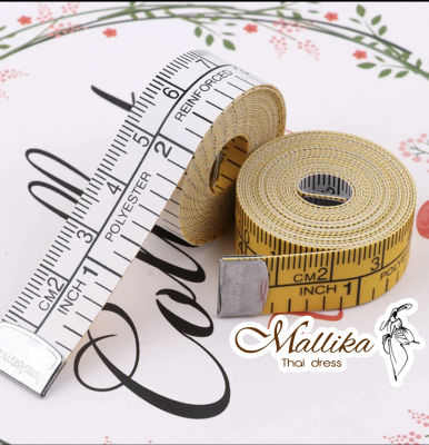 สายวัด สายวัดตัว สายวัดความยาว คุณภาพเยอรมัน Tape measure การันตรีใช้ดี โดย Mallika Thaidress