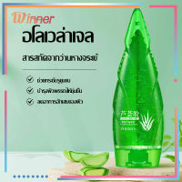 ว่านหางจเข้ เจลว่านหางจรเข้ ว่านหางจระเข้ Aloe Vera 98%120 mlช่วย บำรุงผิวพรรณให้ชุ่มชื้น ลดอาการอักเสบของผิว Facial Moisturizers -753