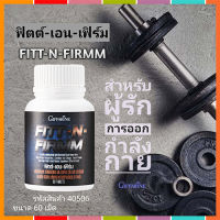 ของแท้✅กระชับ กิฟารีนฟิตต์&amp;เอนเฟิร์มส่งเสริม สมรรถ ภาพ/จำนวน1ชิ้น/รหัส40506/บรรจุ:60เม็ด?byญPorn