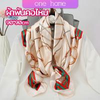 One Home ผ้าพันคอ ผ้าคลุมไหล่ สไตล์โบฮีเมียน ไหล่ ผ้าพันคอ silk scarf