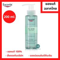 "มีของแถม" Eucerin Pro Acne Solution Cleansing Gel 200 ml. ยูเซอรีน โปร แอคเน่ คลีนซิ่งเจล ล้างหน้า สำหรับผิวมัน แพ้ง่าย มีปัญหาสิว 200 มล. (1 ขวด) (P-3169)