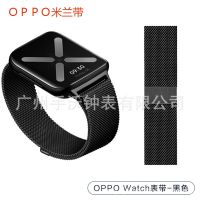 【Hot Sale】 Suitable for oppo watch smart Milan suction strap 41mm46mm male stainless steel