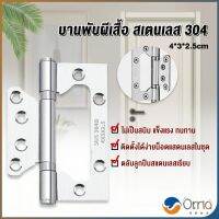 Orna บานพับประตู หน้าต่าง บานพับสแตนเลส  ขนาด 4 นิ้ว Stainless Door Hinges